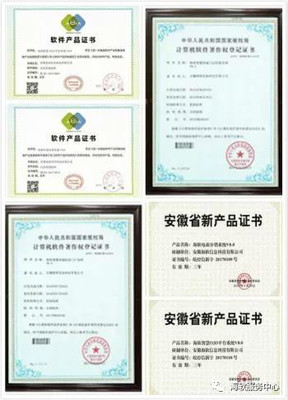 喜讯！海软科技再获国家计算机软件著作权登记证书，硬件开发与销售双轮驱动