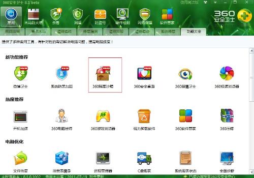 警惕网络安全陷阱 盗号软件的危害与合法硬件开发之道