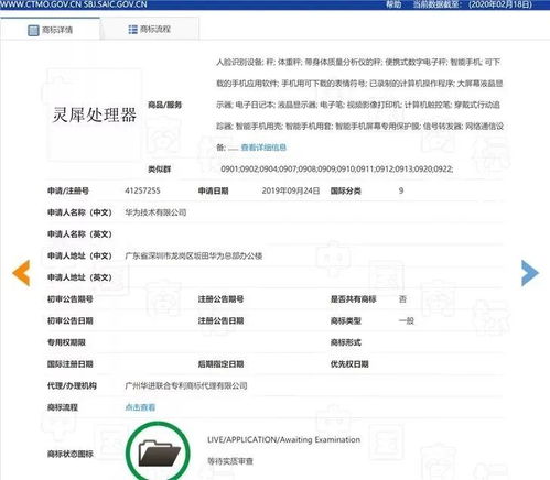 华为全新处理器曝光 硬件升级的可能性与市场前景